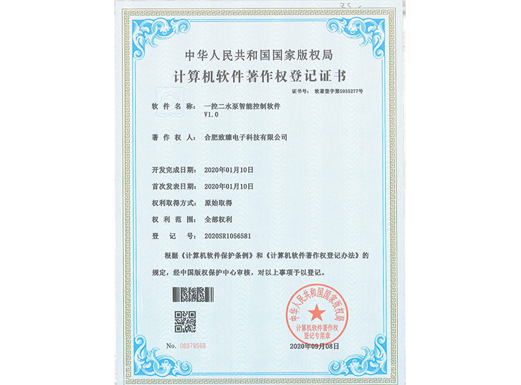 一控二水泵智能控制软件