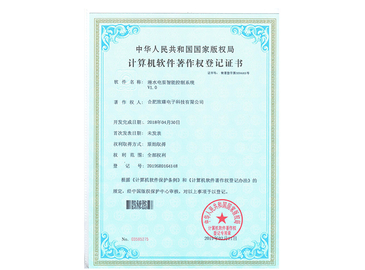潜水泵控制器软著